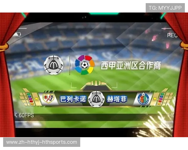 西甲足球绿色直播平台推荐及优缺点分析